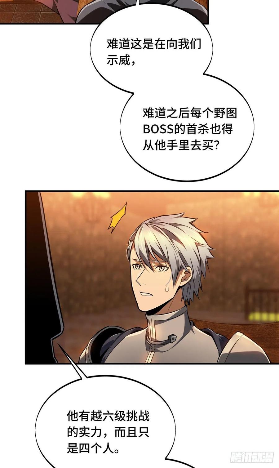 全职高手漫画,第80话 能杀为何不杀2图