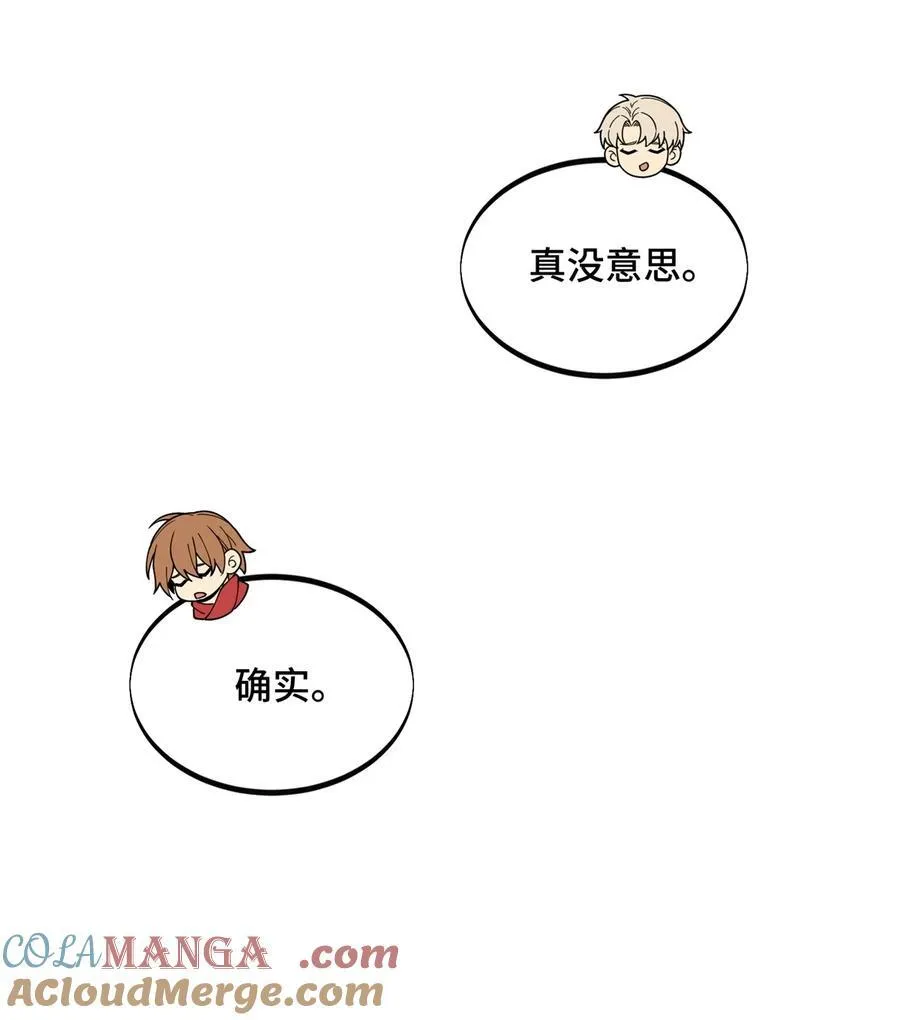 全职高手电视剧全集免费观看漫画,144 强强联手1图