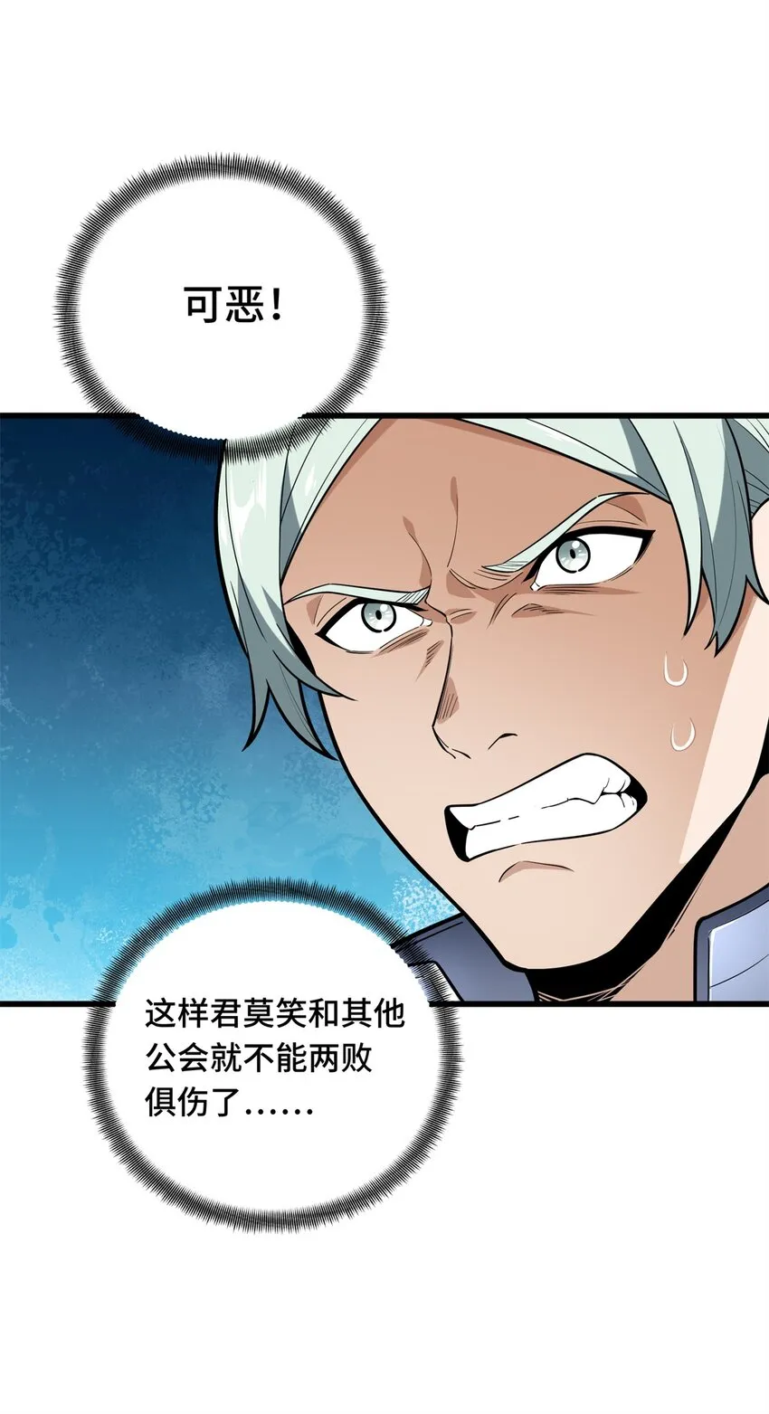 全职高手动漫观看顺序怎么看漫画,103 顺其自然2图
