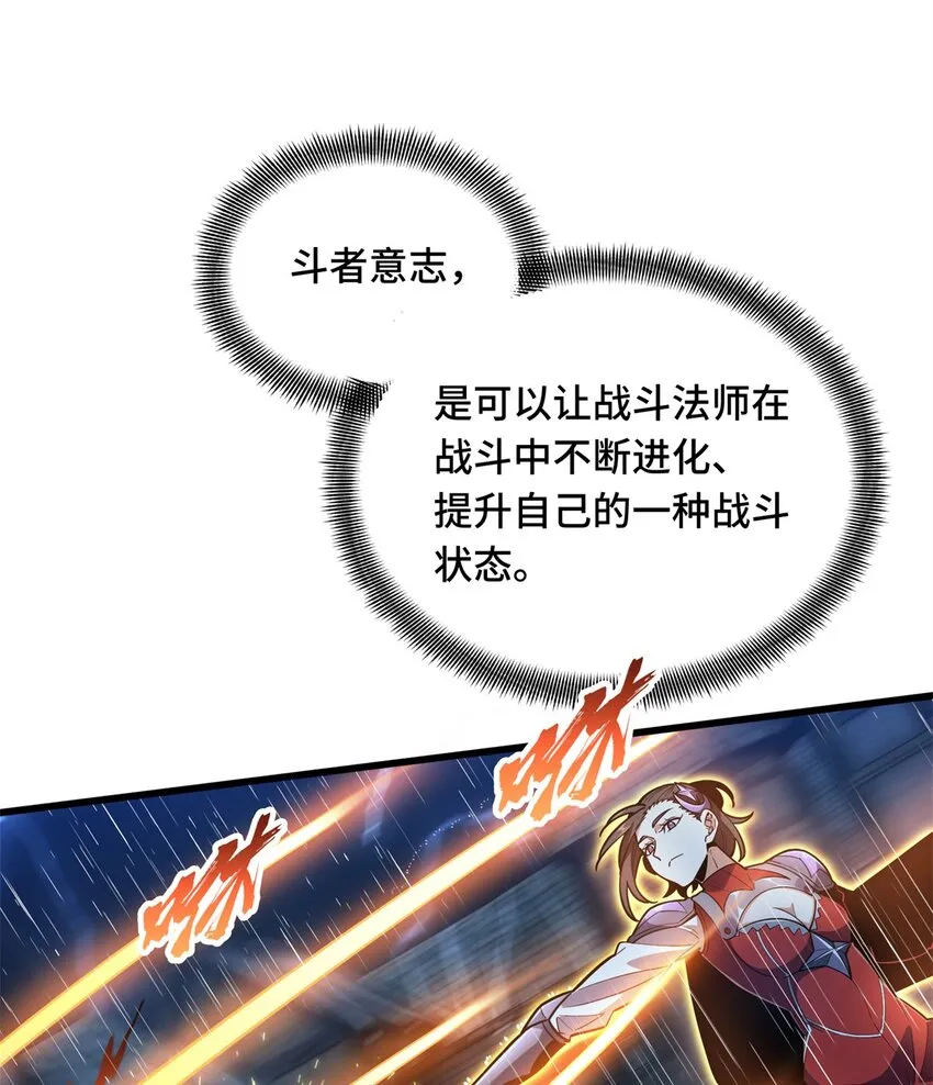 全职高手电视剧全集免费观看漫画,107 高手的技术含量1图
