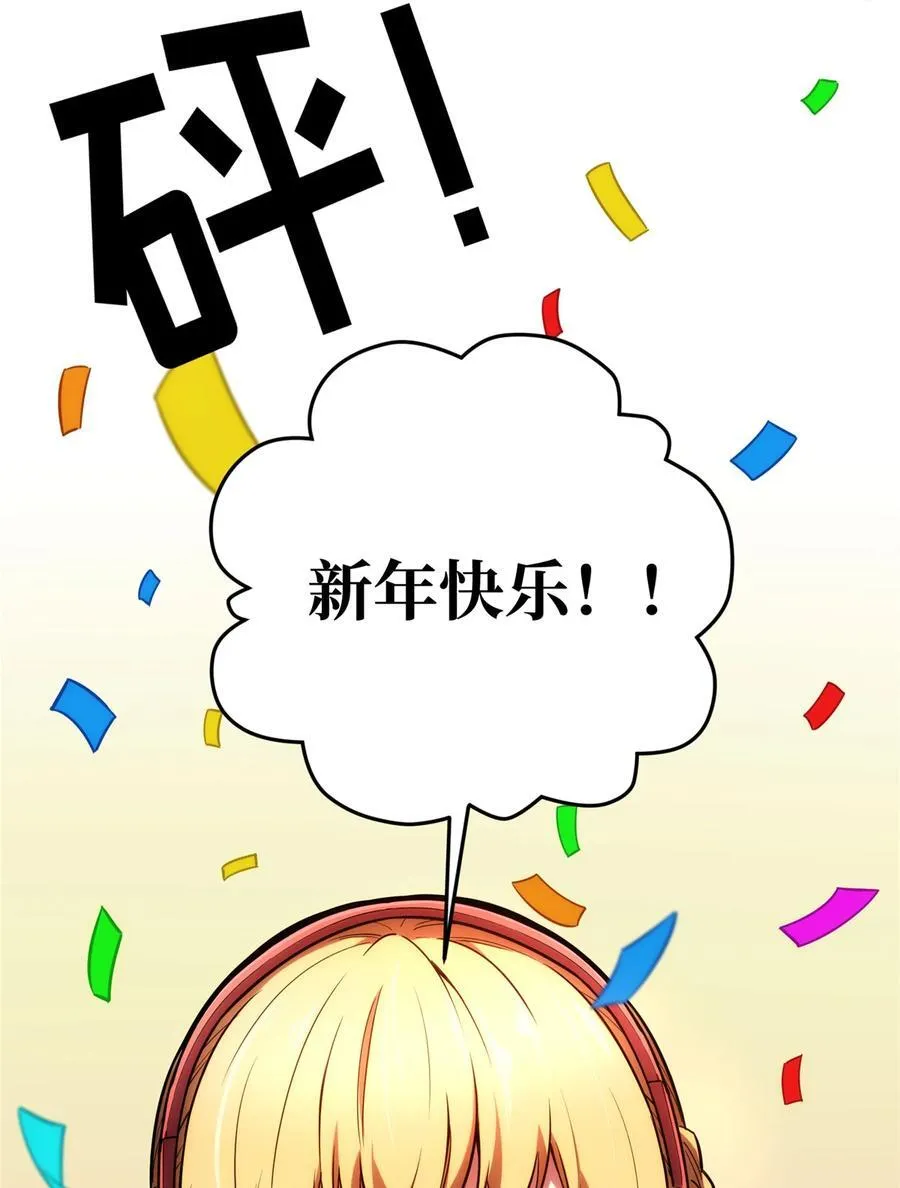 全职高手漫画,137 新年快乐1图