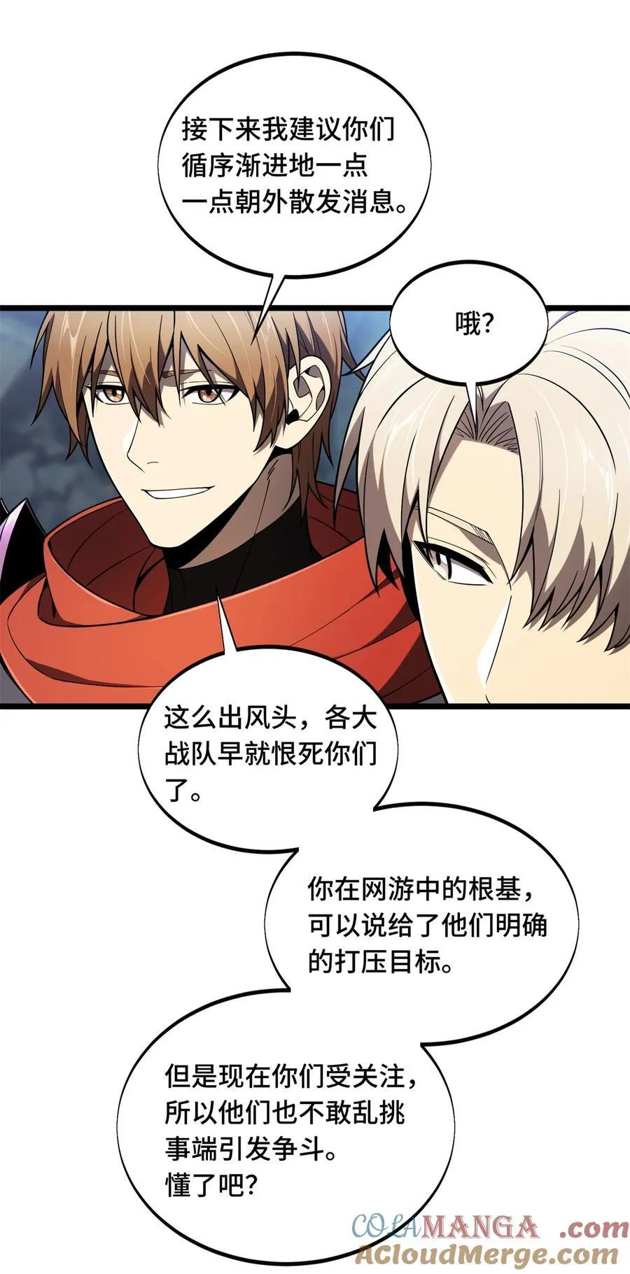 全职高手电视剧全集免费观看漫画,144 强强联手2图