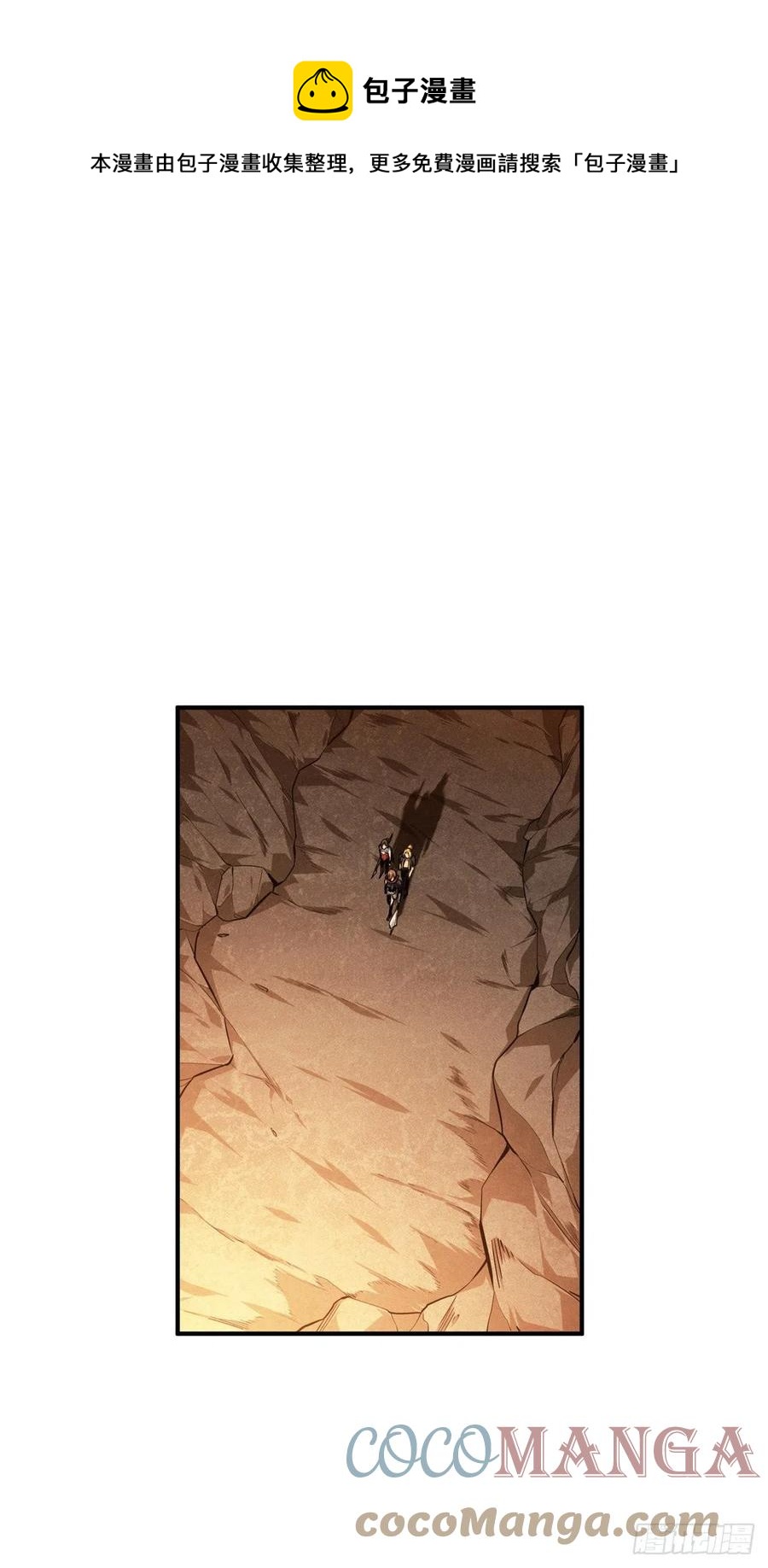 全职高手第一季1漫画,第75话 包围之势1图