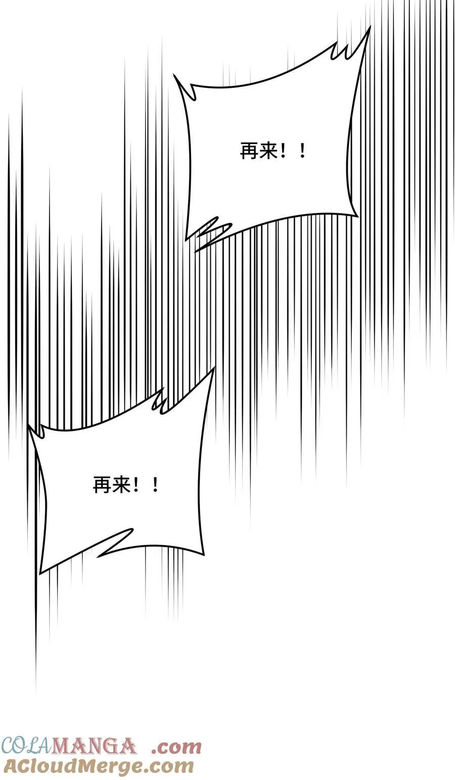 全职高手电视剧全集免费观看漫画,150 精细到极致1图