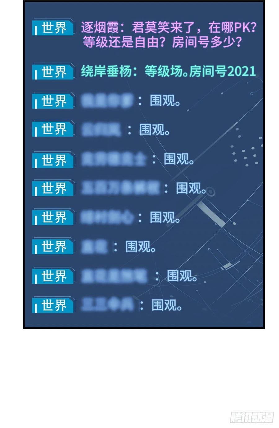 全职高手动漫观看顺序怎么看漫画,第83话 最快的枪炮师2图