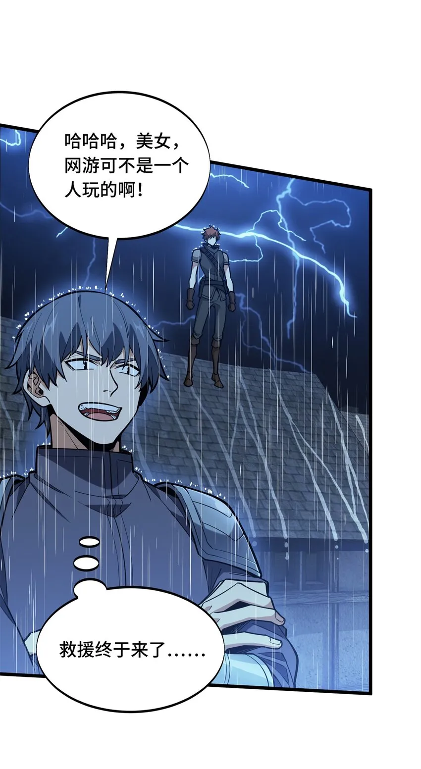 全职高手电视剧全集免费观看漫画,107 高手的技术含量1图