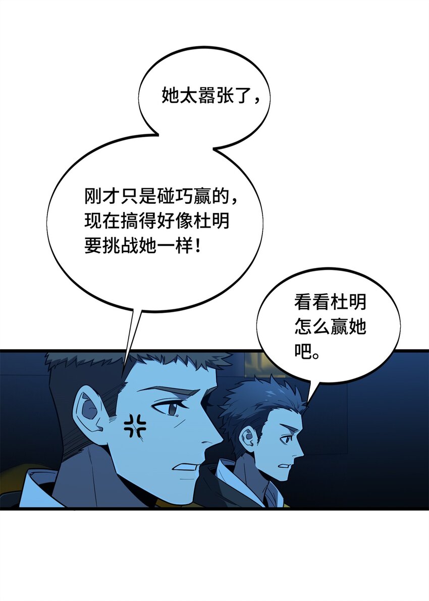 全职高手电视剧全集免费观看漫画,119 反击不能1图