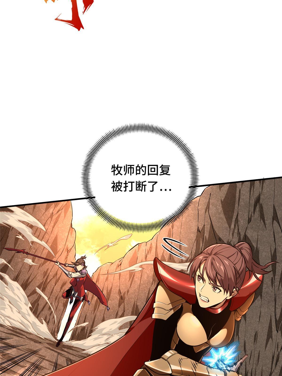 全职高手动漫观看顺序怎么看漫画,第97话 和BOSS组队2图