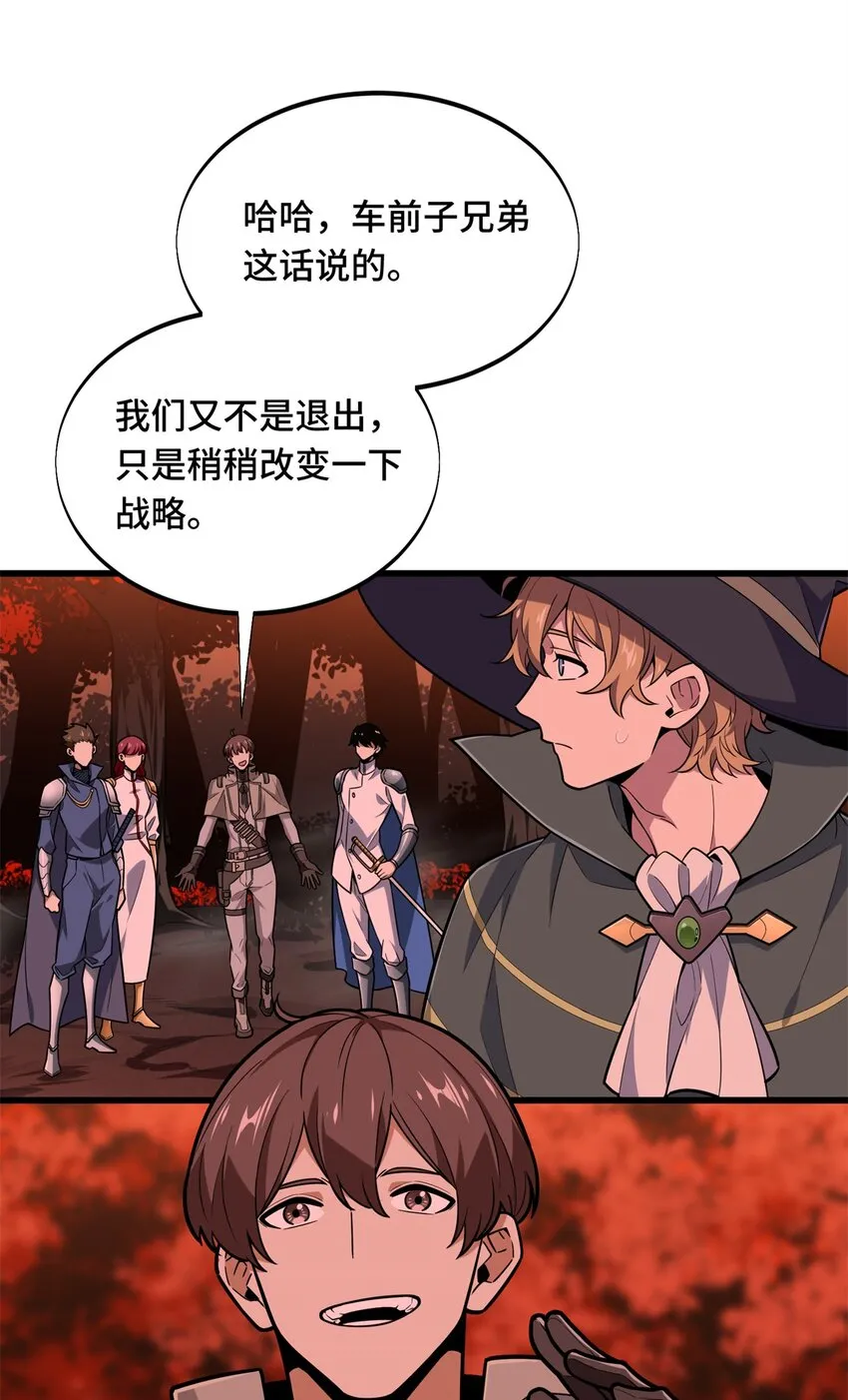 全职高手动漫观看顺序怎么看漫画,103 顺其自然1图