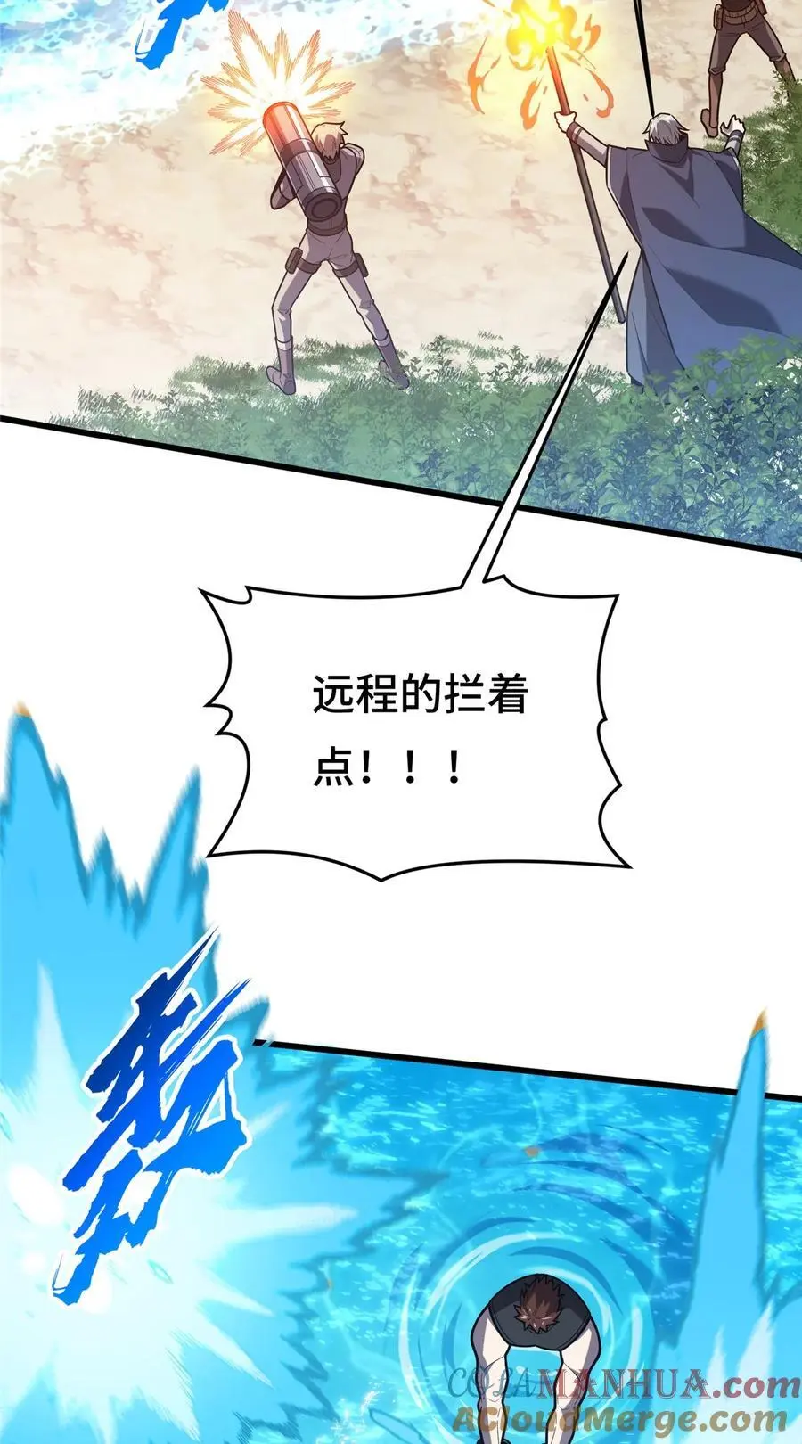 全职高手电视剧全集免费观看漫画,129 浪花朵朵1图