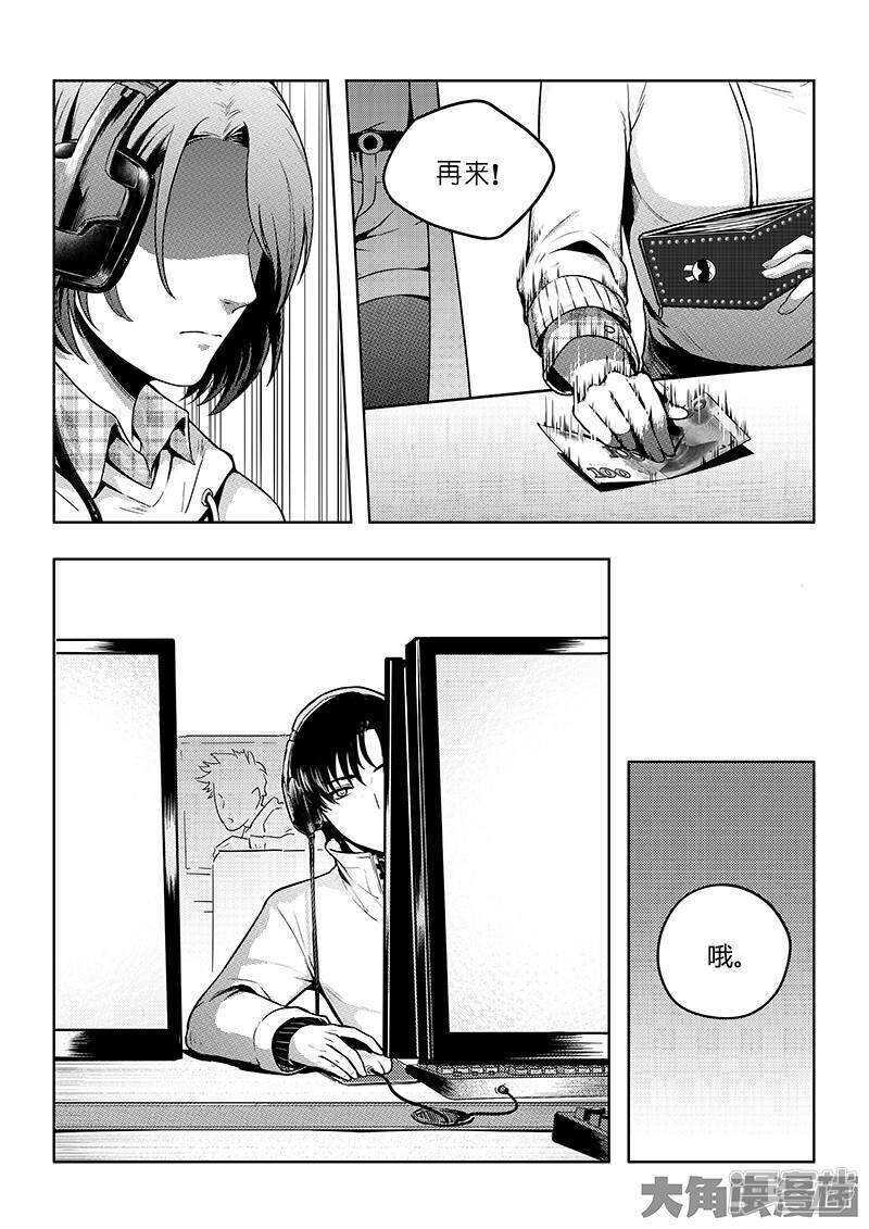 全职高手漫画,第51话 研究新打法2图