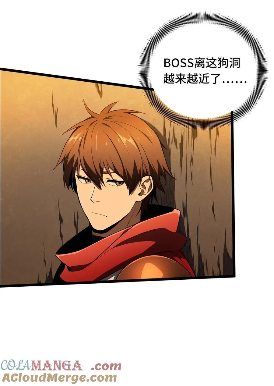 全职高手漫画,150 精细到极致1图