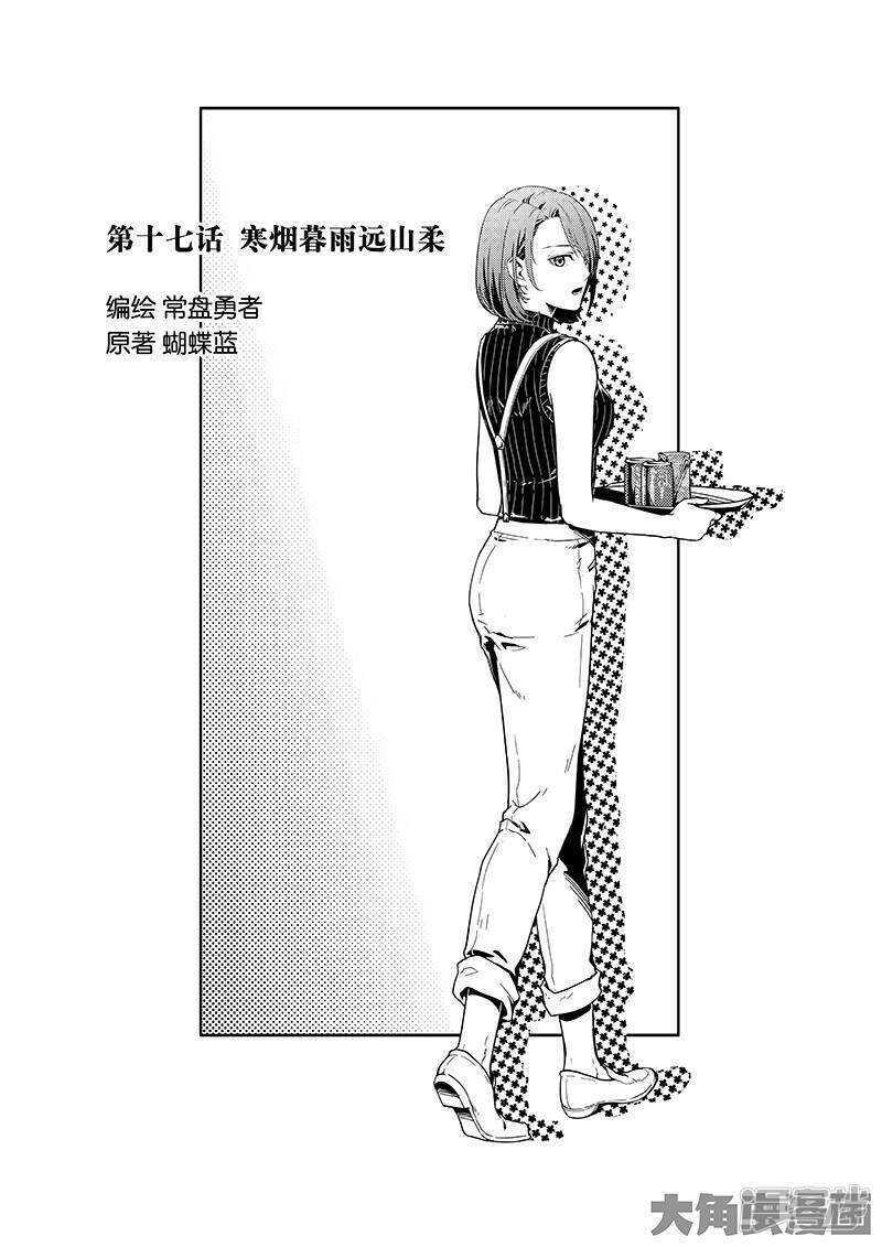 全职高手电视剧全集免费观看漫画,第47话 押枪神技1图