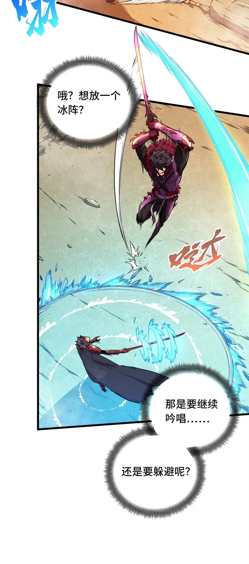 全职高手漫画,115 机会留给有准备的人1图