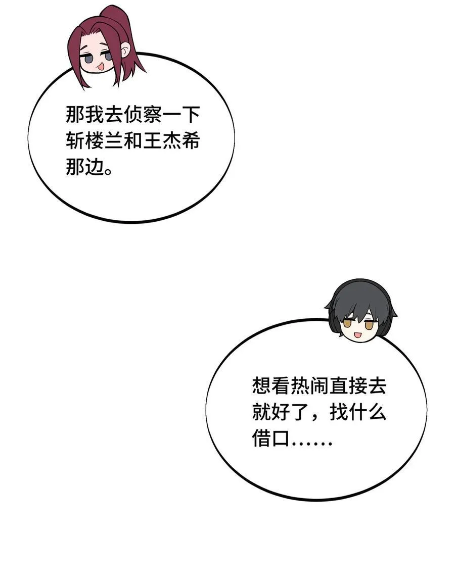 全职高手电视剧全集免费观看漫画,148 谜一样的男人1图