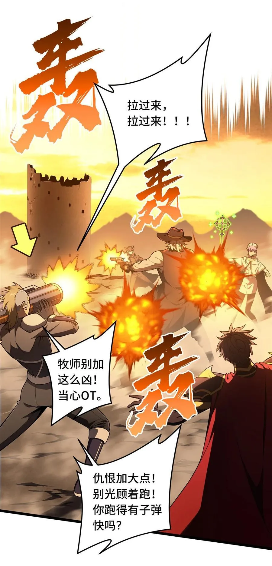 全职高手电视剧全集免费观看漫画,150 精细到极致2图