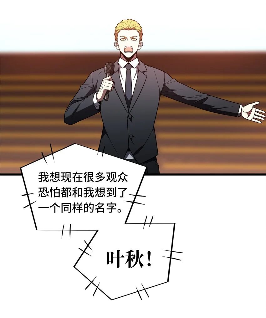 全职高手动漫观看顺序怎么看漫画,121 丢脸的过去2图