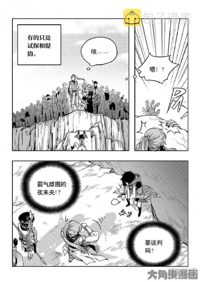 全职高手漫画,第58话 切磋切磋2图