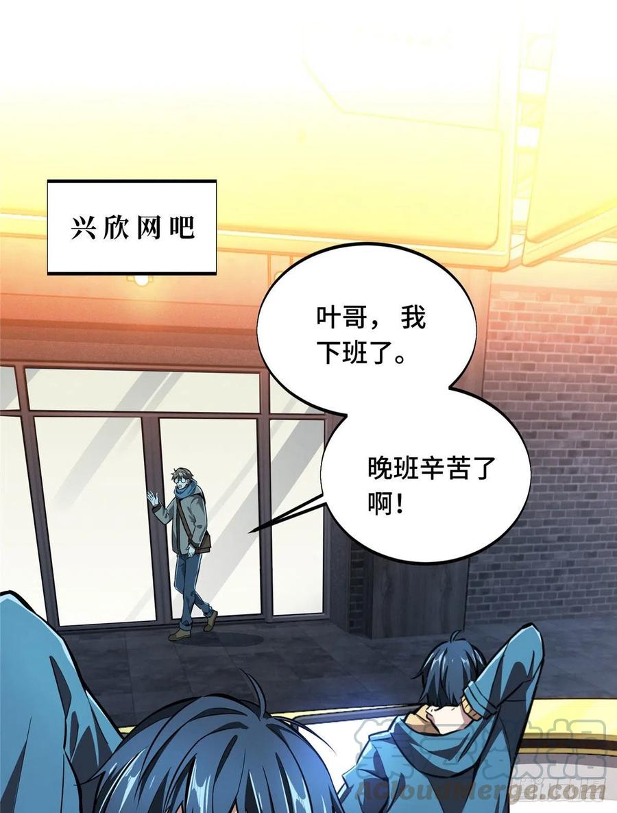 全职高手漫画,第73话 大竞价1图