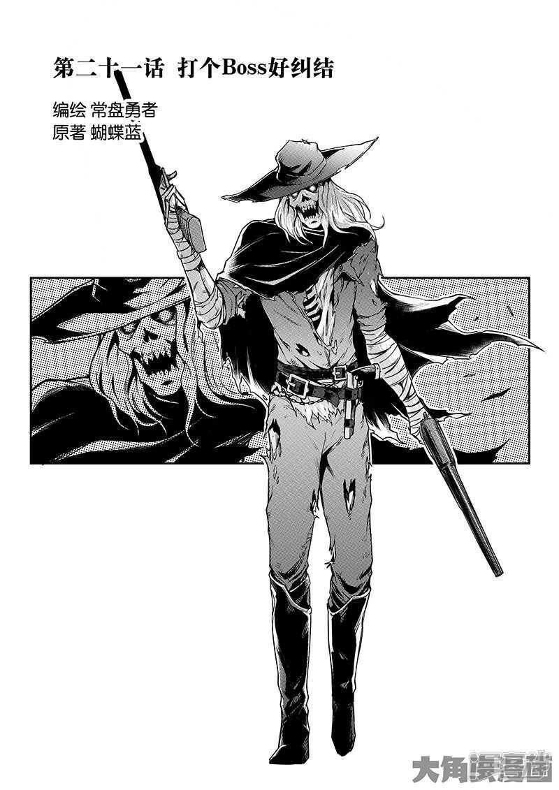 全职高手漫画,第59话 魔术师王杰希1图