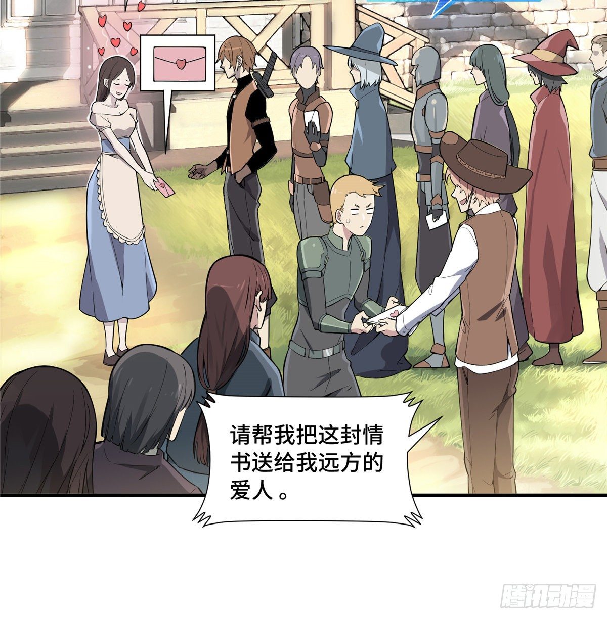 全职高手漫画,第06话 散人与千机伞2图