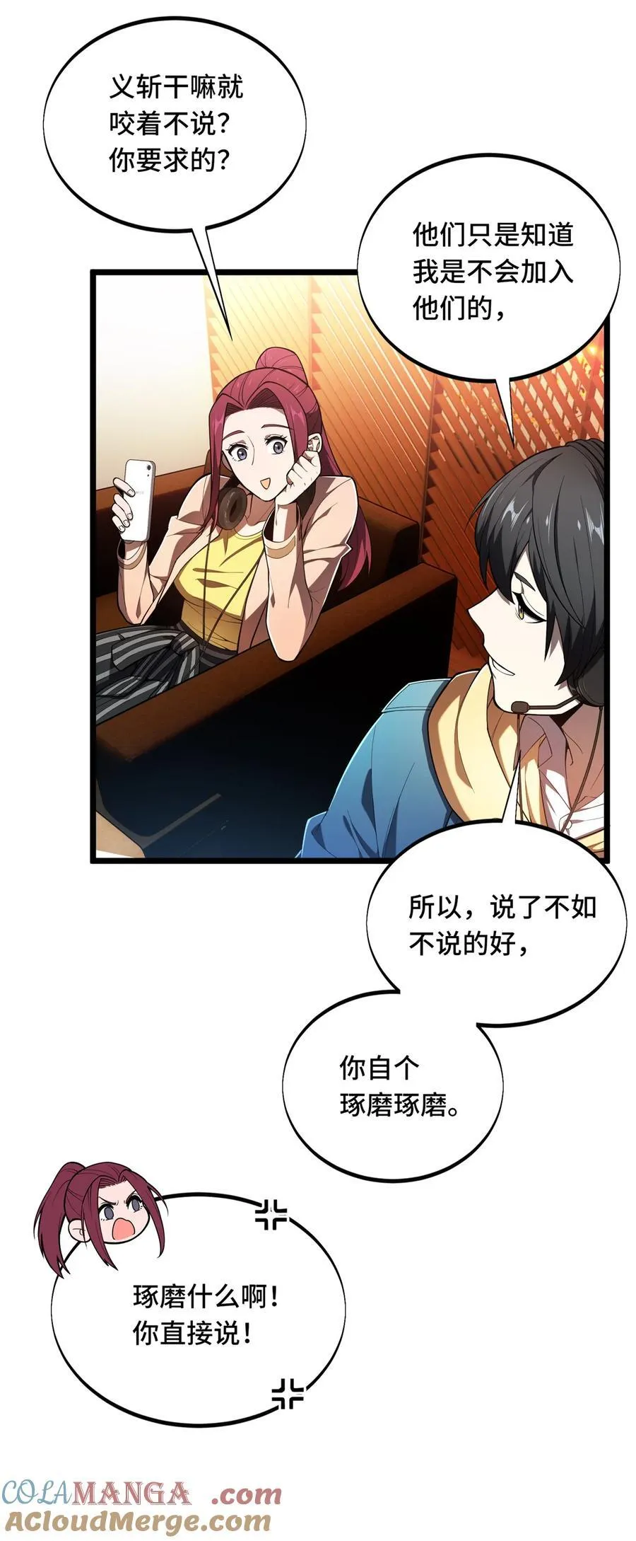 全职高手电视剧全集免费观看漫画,149 拾荒者1图