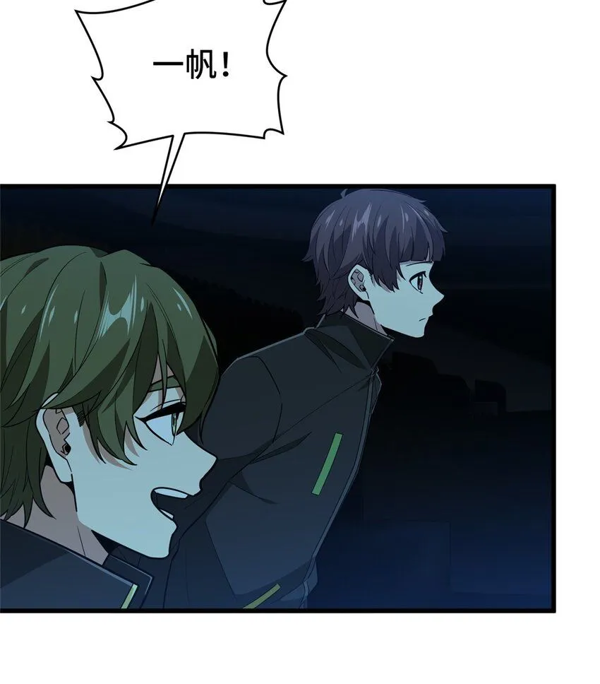 全职高手电视剧全集免费观看漫画,116 做个了断1图