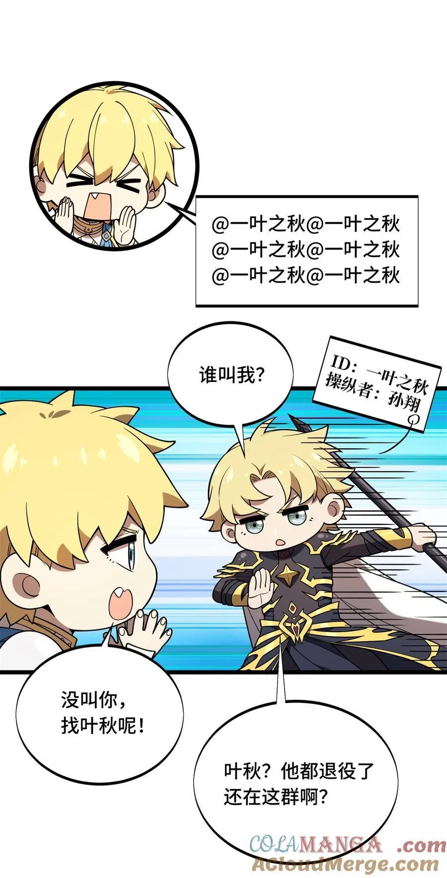 全职高手电视剧全集免费观看漫画,144 强强联手2图
