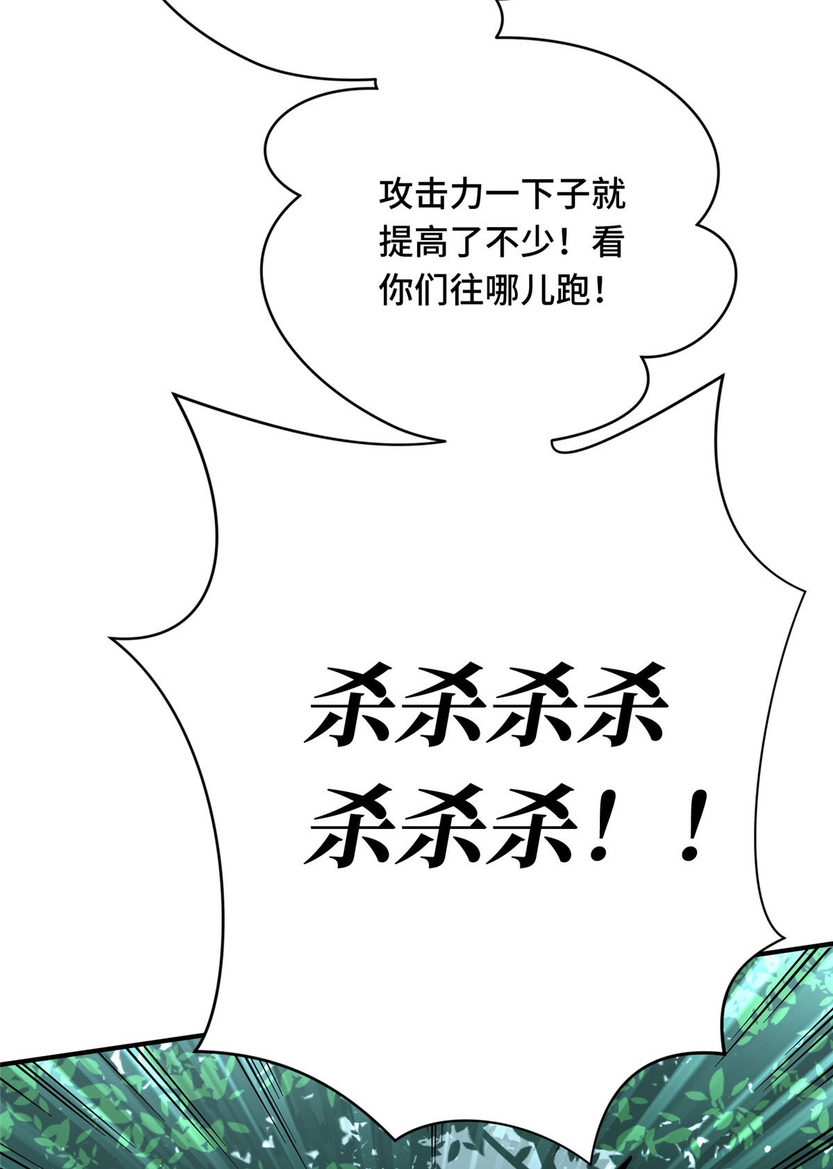 全职高手电视剧全集免费观看漫画,第91话 长江后浪推前浪2图