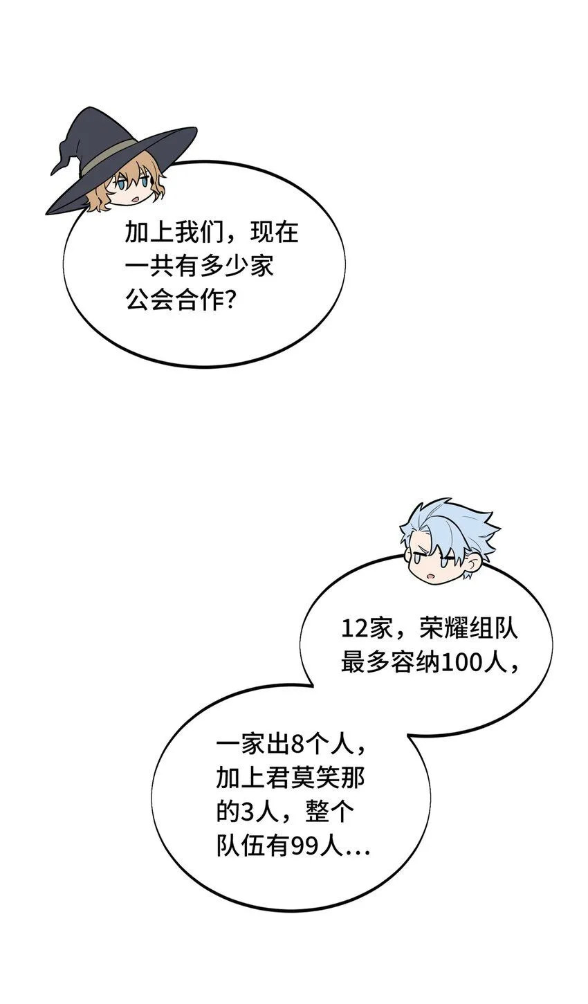 全职高手动漫观看顺序怎么看漫画,111 超级强力MT1图