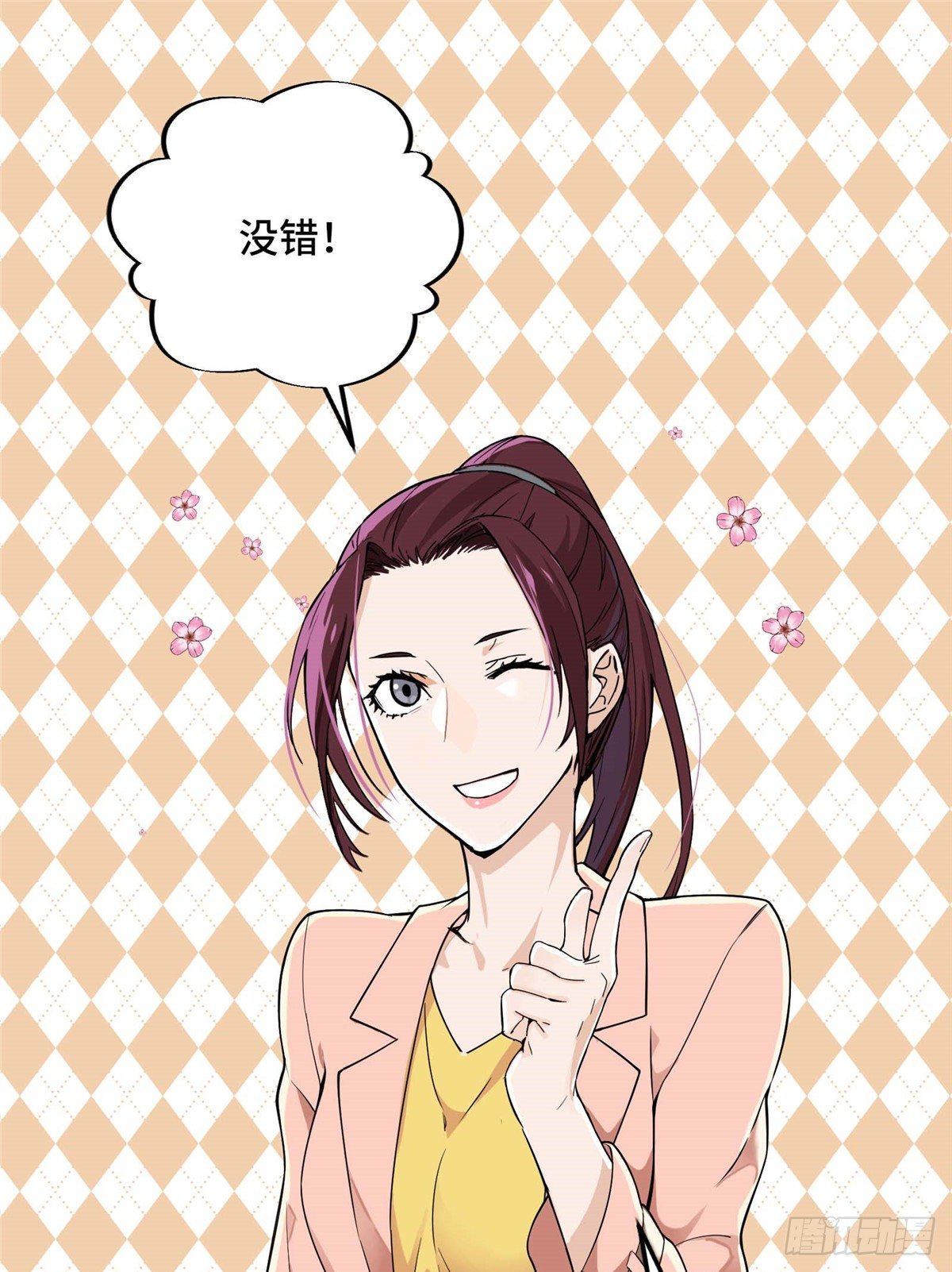 全职高手漫画,第04话 君莫笑转区1图