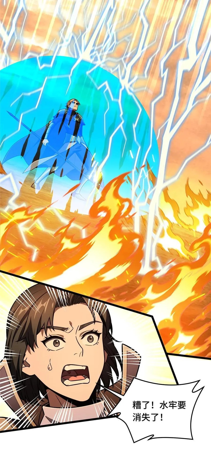 全职高手漫画,155 围殴1图