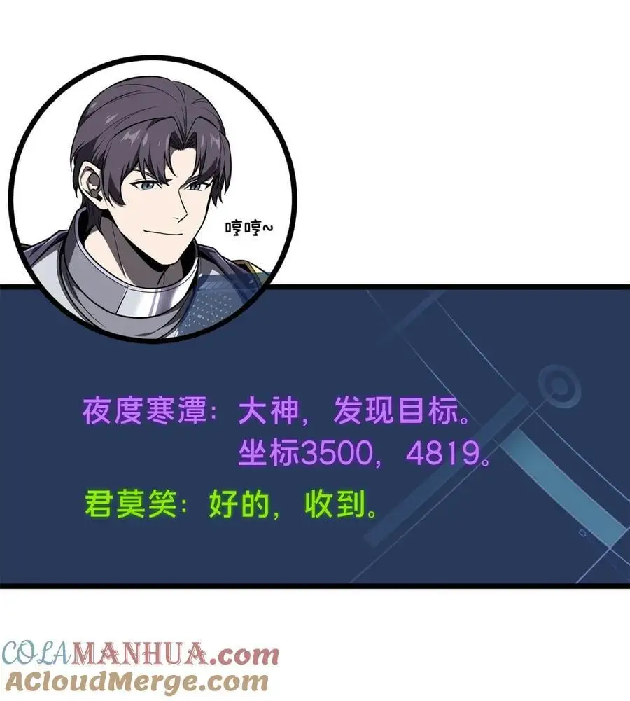 全职高手电视剧全集免费观看漫画,134 互相利用1图