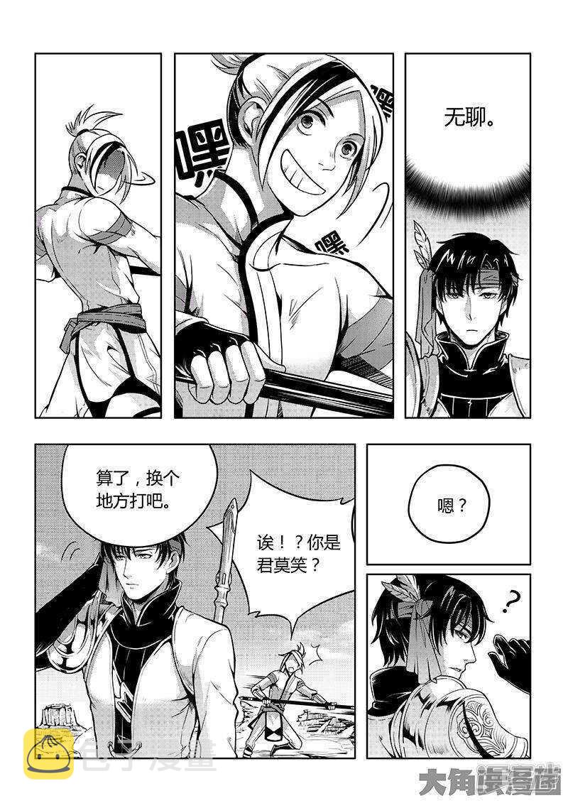 全职高手漫画,第54话 偶像包袱2图