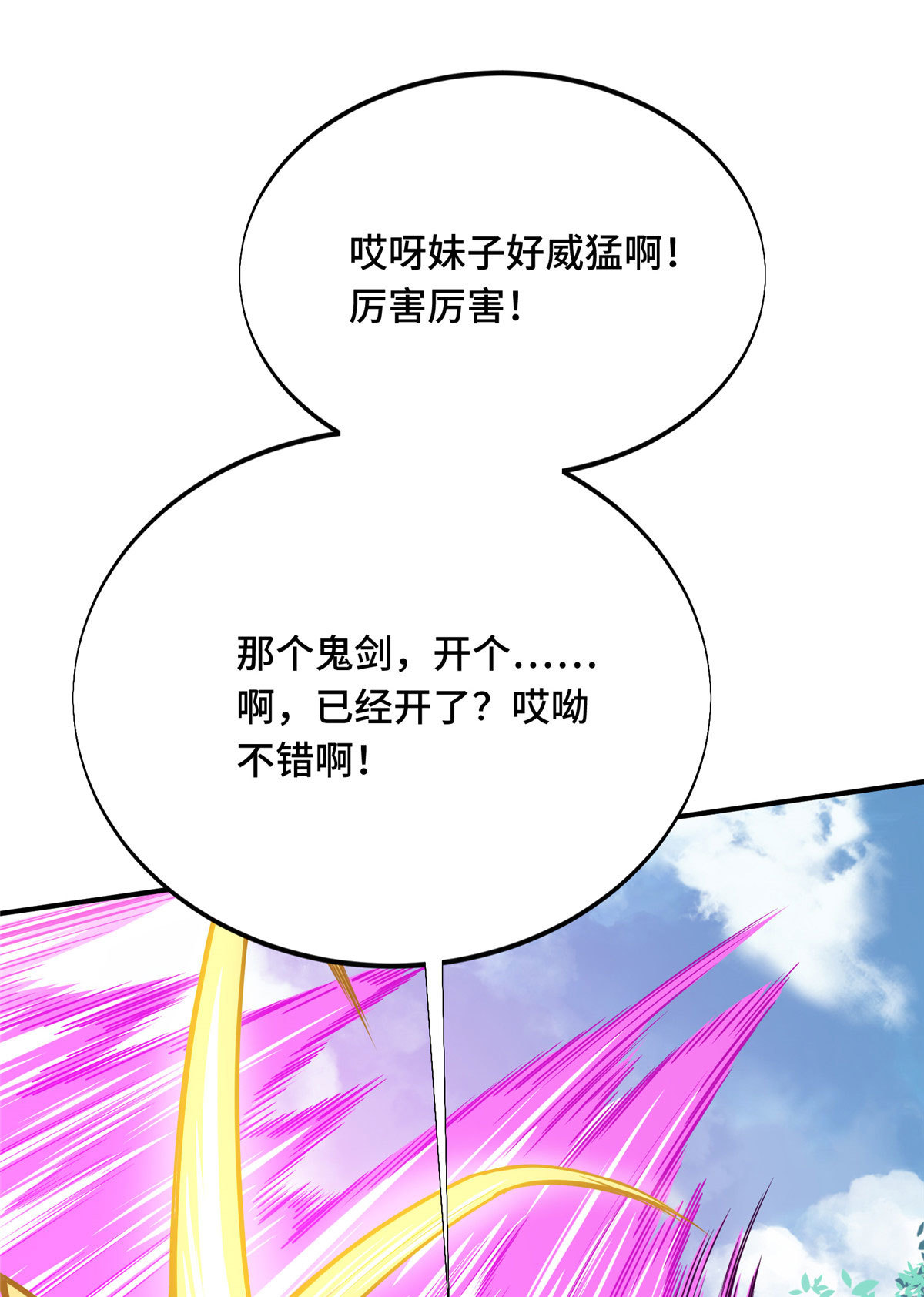 全职高手电视剧全集免费观看漫画,第91话 长江后浪推前浪2图