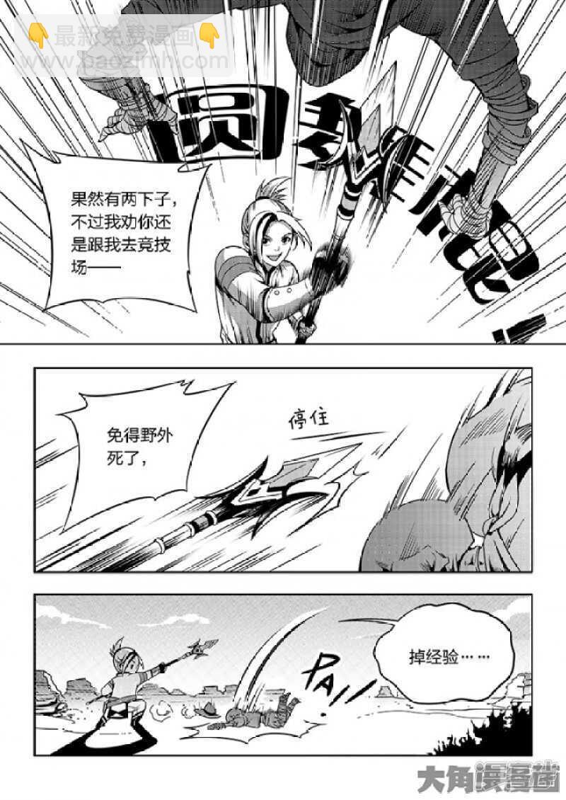 全职高手漫画,第55话 神乎其技2图
