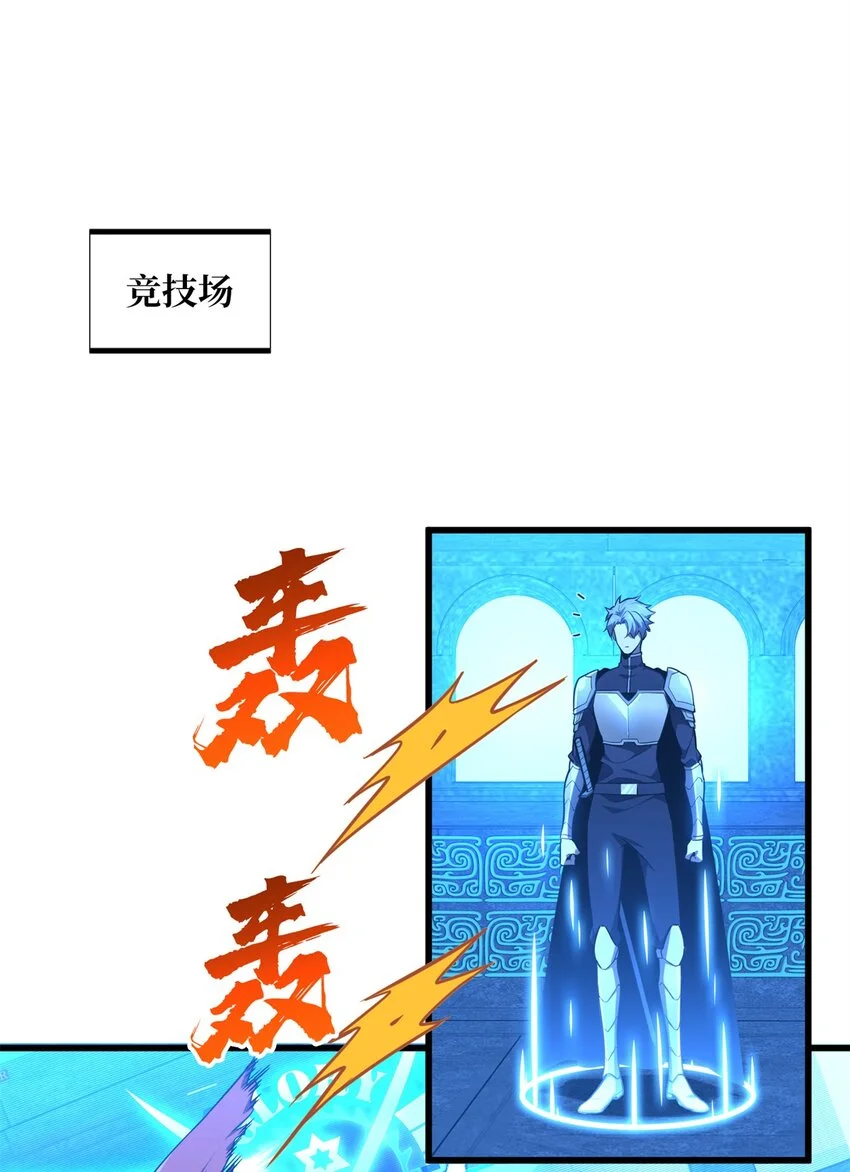 全职高手动漫观看顺序怎么看漫画,126 打开天窗说亮话1图