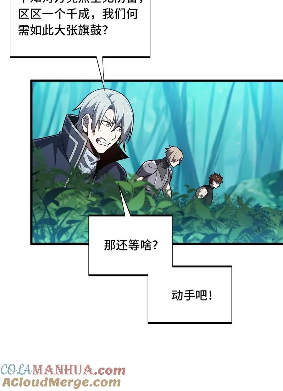 全职高手电视剧全集免费观看漫画,129 浪花朵朵1图