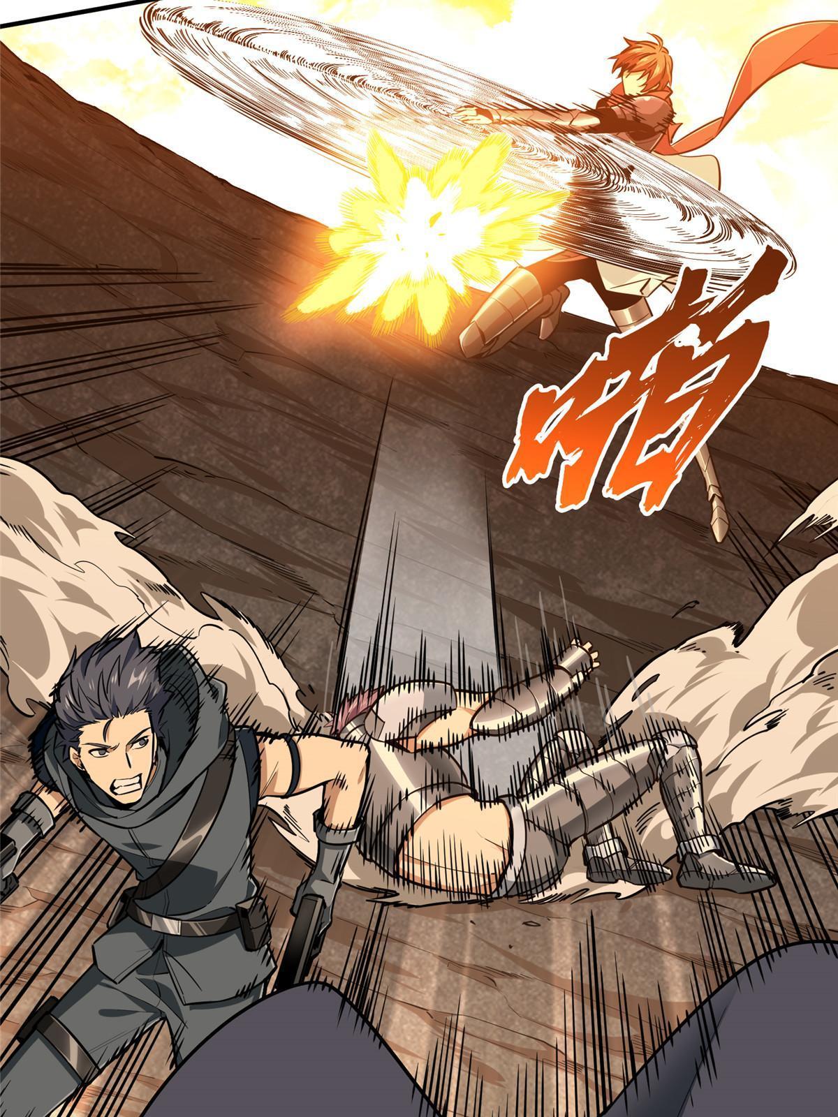 全职高手动漫观看顺序怎么看漫画,第94话 屏风炮1图