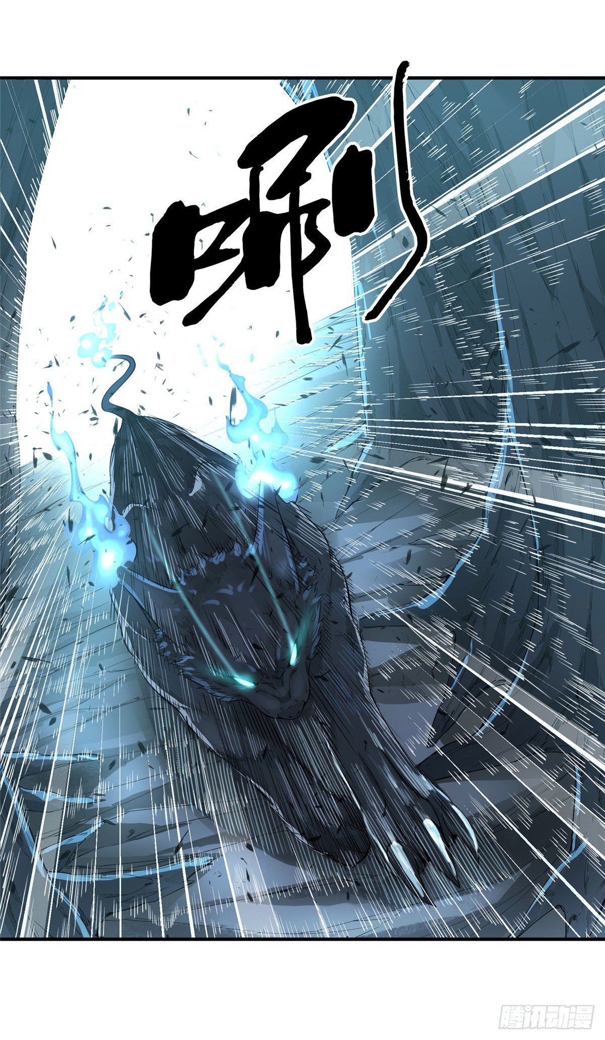 全职高手漫画,第8话 暗夜猫妖2图