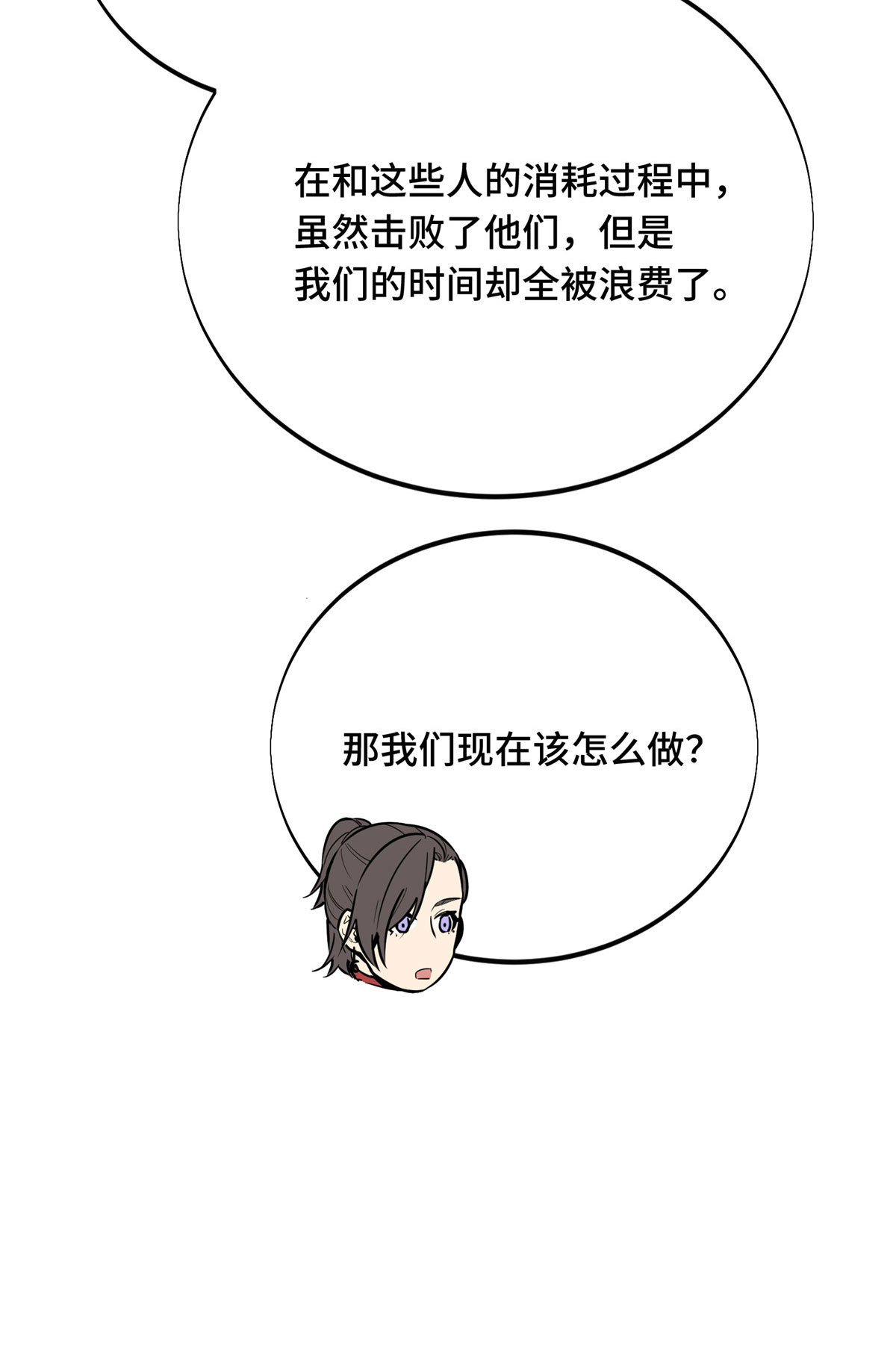 全职高手电视剧全集免费观看漫画,第91话 长江后浪推前浪2图