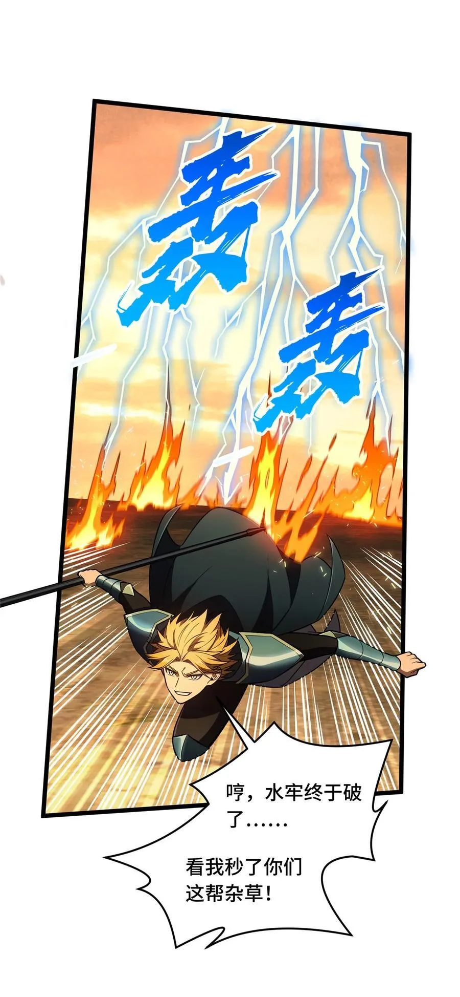 全职高手漫画,155 围殴1图