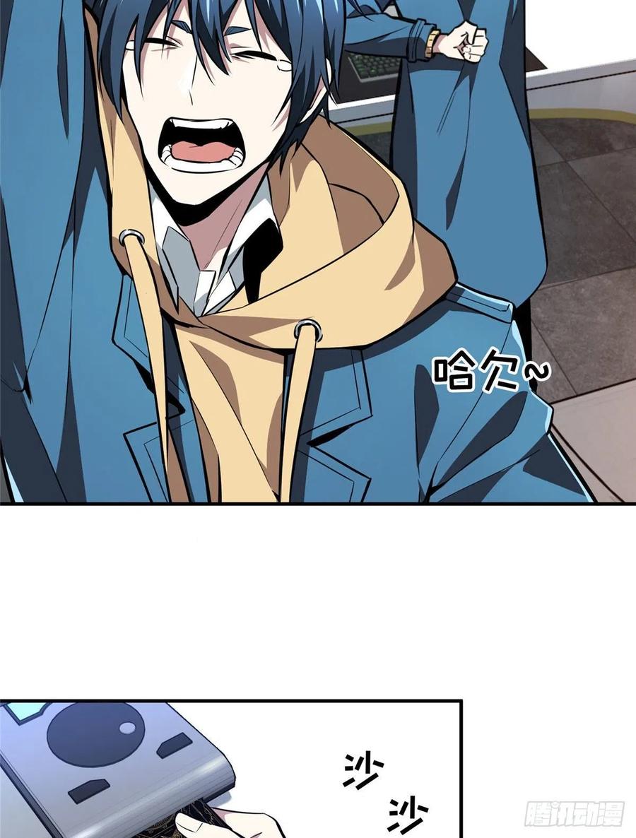 全职高手漫画,第73话 大竞价2图
