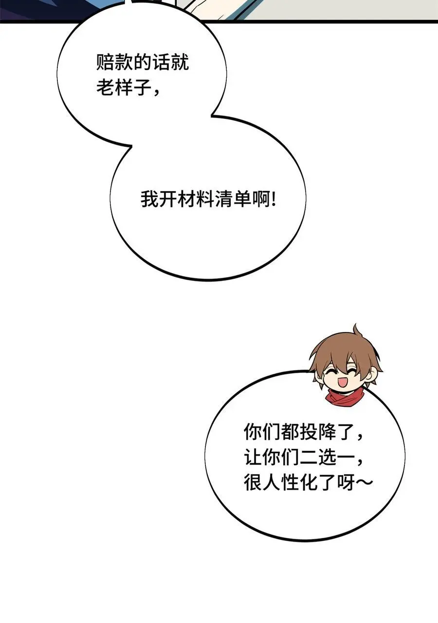 全职高手电视剧全集免费观看漫画,133 接二连三1图