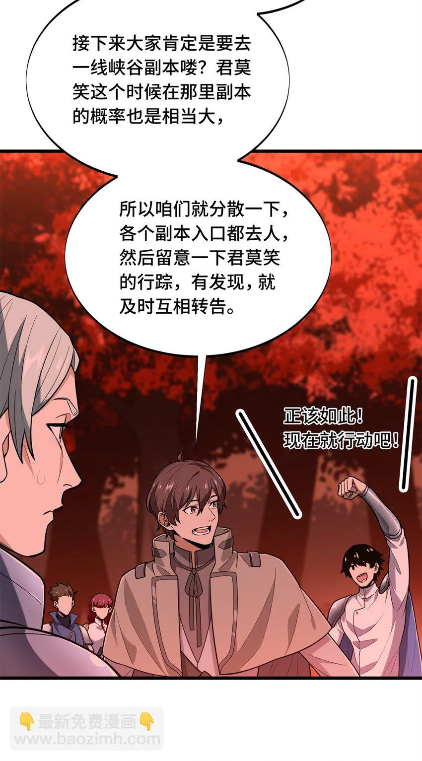 全职高手动漫观看顺序怎么看漫画,103 顺其自然1图