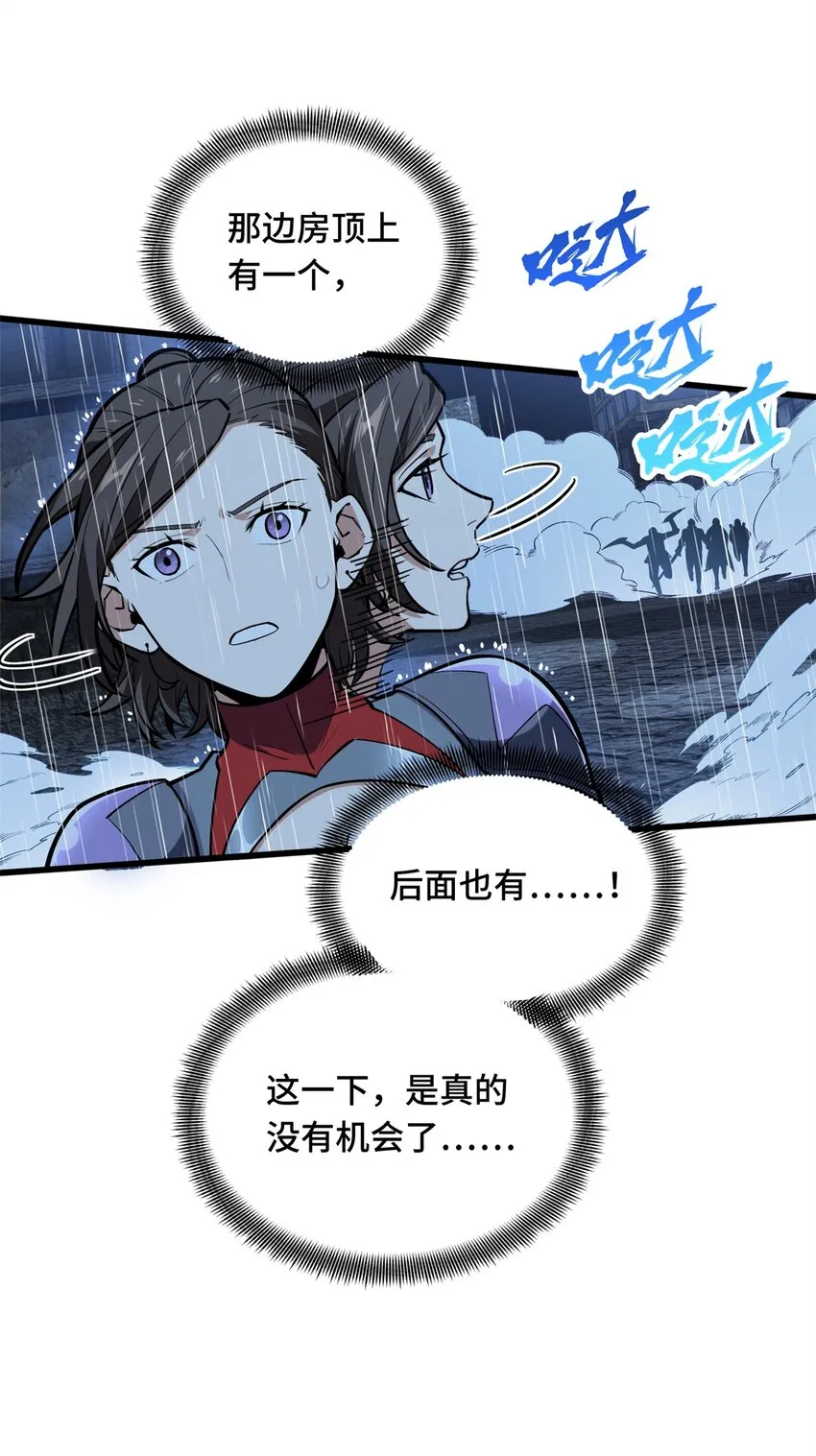 全职高手电视剧全集免费观看漫画,107 高手的技术含量2图