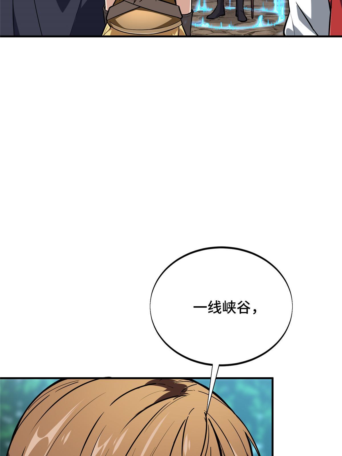 全职高手动漫观看顺序怎么看漫画,第92话 限定练习1图