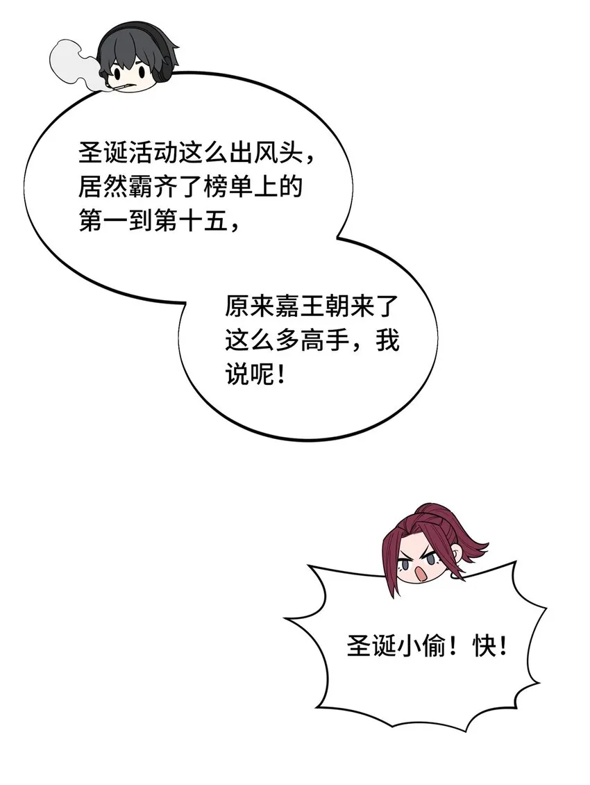 全职高手电视剧全集免费观看漫画,109 聚怪1图