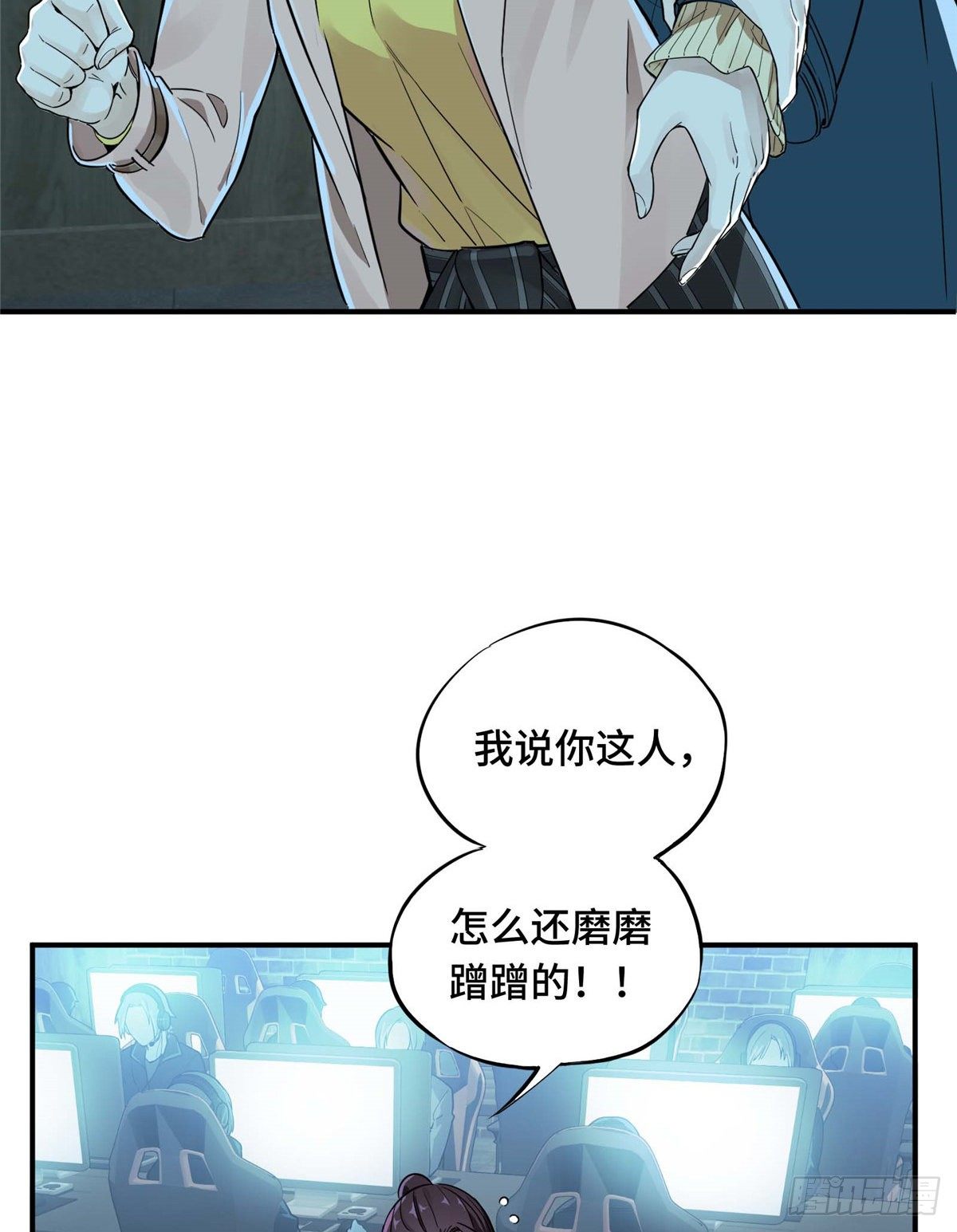 全职高手动漫观看顺序怎么看漫画,第05话 第十区开服2图