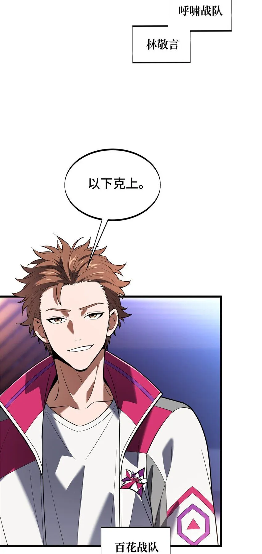全职高手漫画,116 做个了断1图